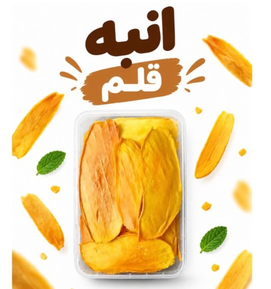 انبه خشک